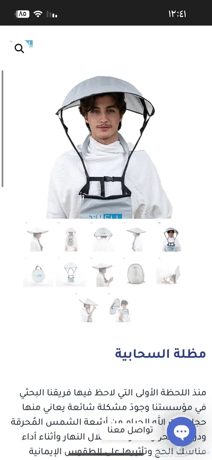 مستلزمات حجاج 3