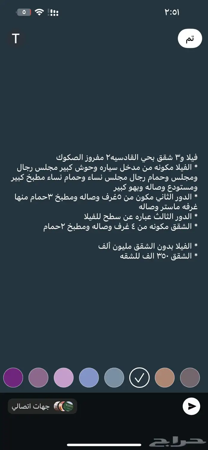 للبيع عقار في منطقه تبوك 13