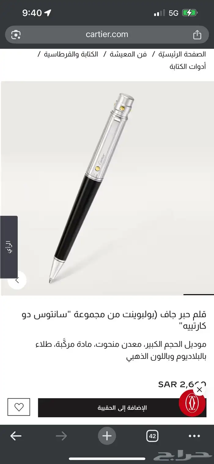 قلم حبر جاف سانتوس دو كارتييه مستعمل كامل المرفقات مباع 4