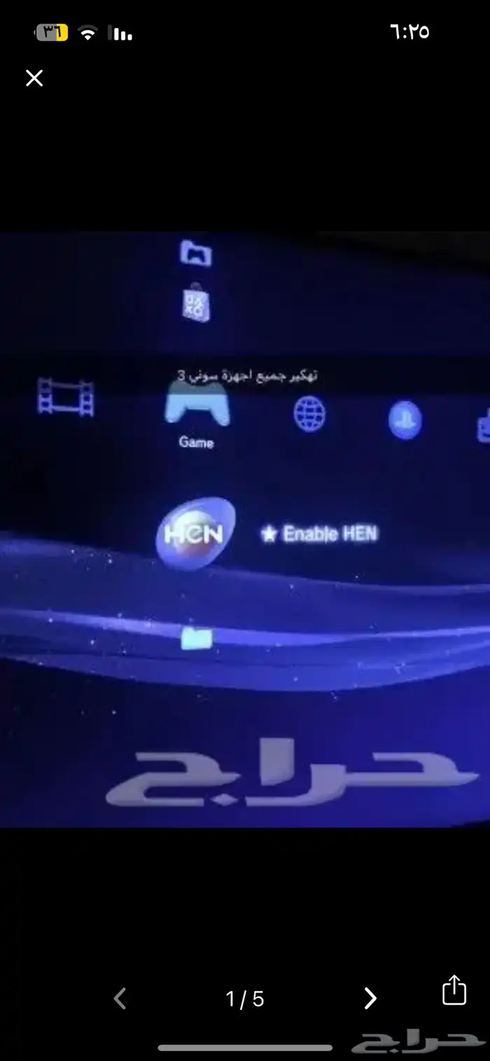 PS3 3