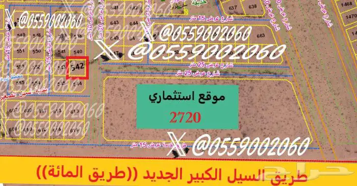 قطعة رقم 542 مخطط البوادي شمال الطائف بالقرب من ال100 0