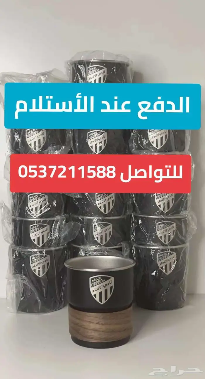 أكوان نادي الأتحاد العميد متوفر كمية محدوودة 1