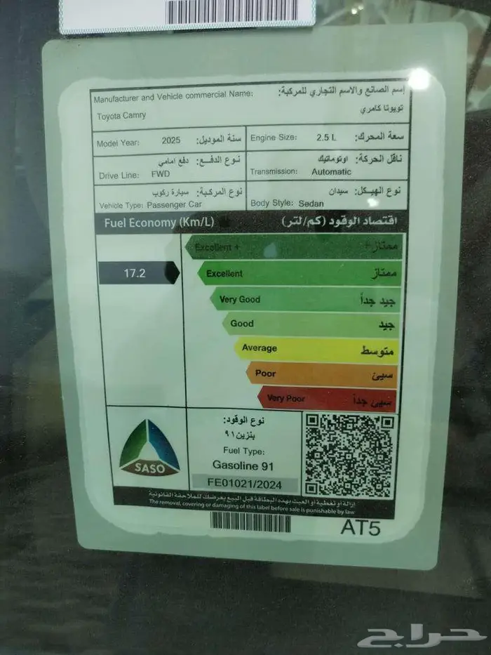 تويوتا كامري LE بنزين 2025 اسود 6