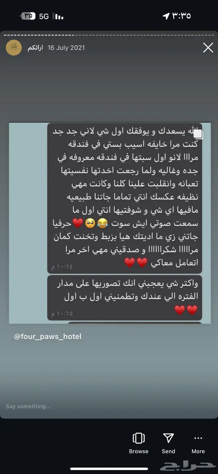 فندقة حيوانات اليفه 7