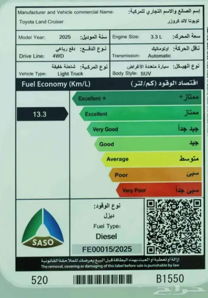 لاندكروزر GXR2 ديزل 2025(افضل تقسيط بالمملكه) 12
