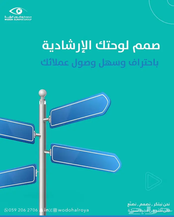 تصميم وطباعة لوحات ارشادية - لوحات داخلية وخارجية 0
