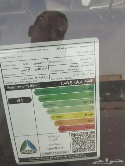 فورد تورس ترند نص فل توكيلات الجزيرة مع صيانة مجانية 2025 10