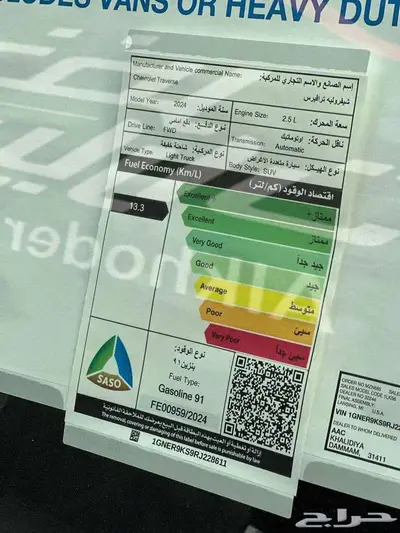 شيفروليه ترافيرس LT الشكل الجديد 2024 لدى الخضر للسيارات 16
