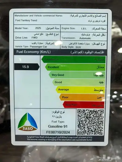 فورد تيريتوري ترند 2025 كاش واجار منتهي بتمليك 4