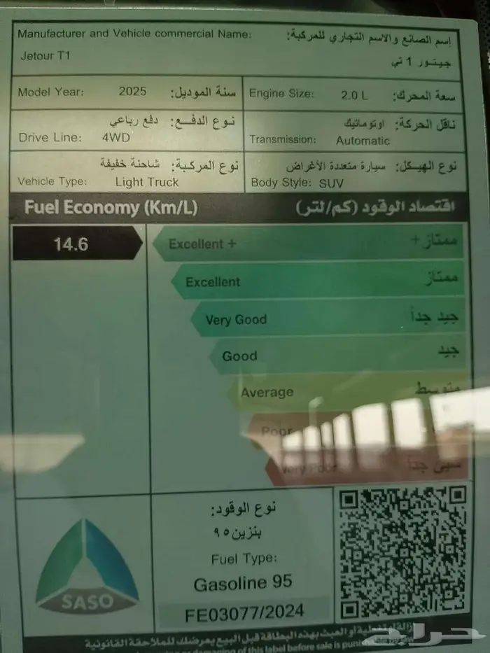 جيتور T1 كمفورت موديل 2025..السعر 88000 17