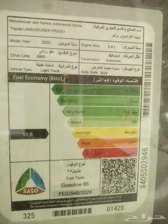 تويوتا برادو txL3 1