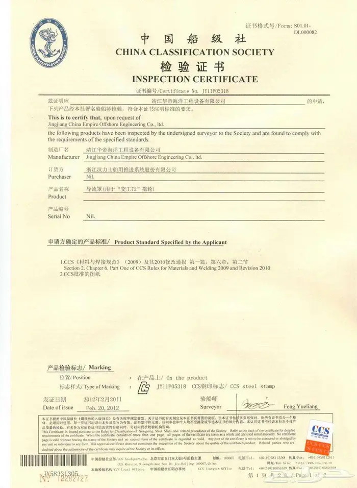 YACHT BOAT SEA LIFE RAFT--- قارب النجاة بحري للأبوات واليخوت 4