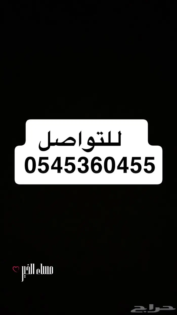 شقق عزاب800صامطه 0