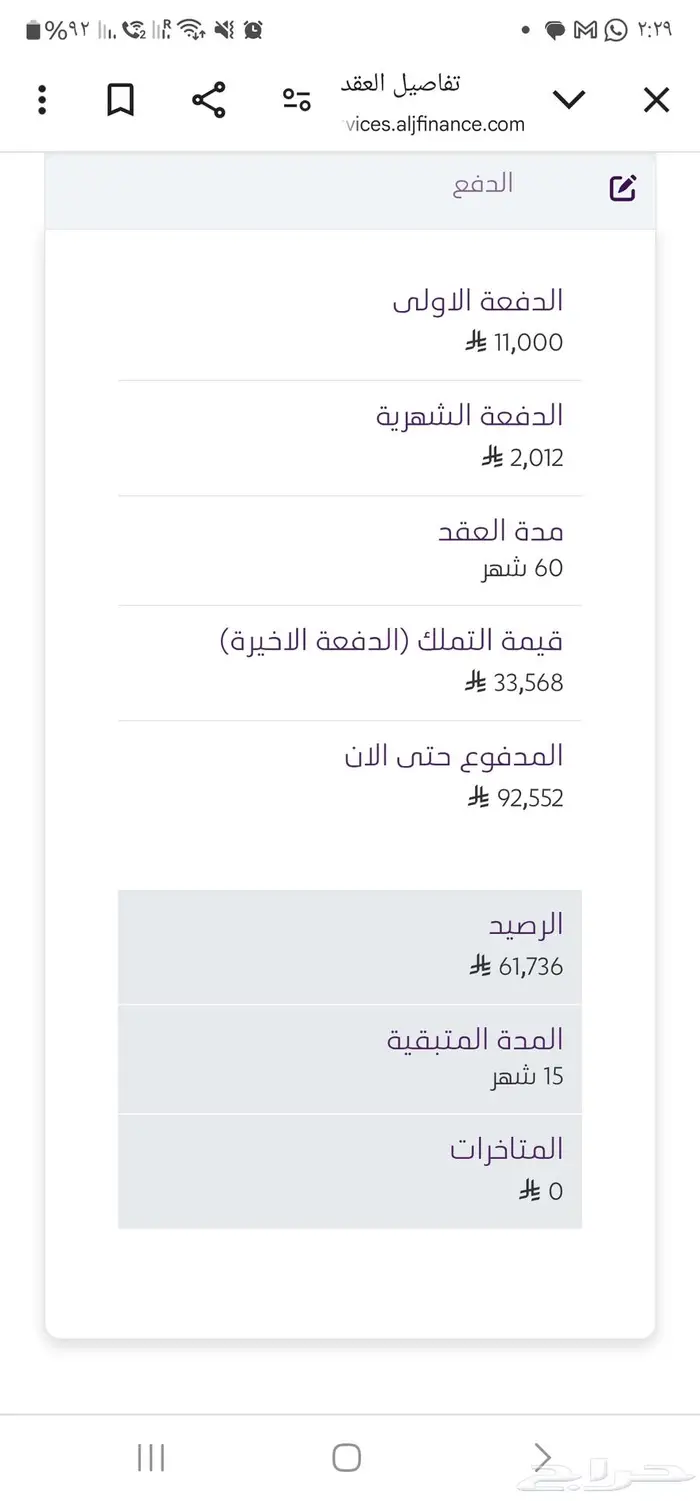 للتنازل تويوتا فروشنر موديل 2021 4