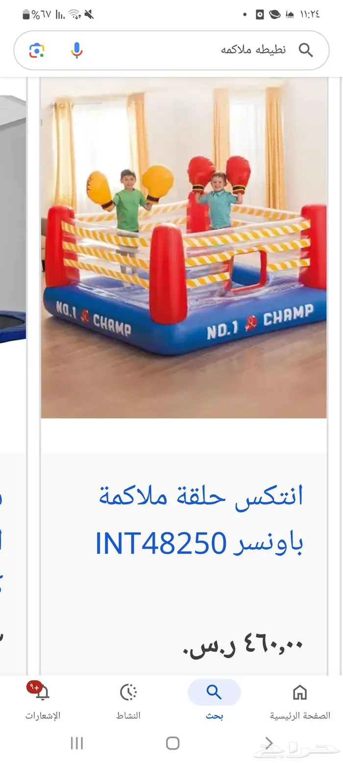 نطيطه ملاكمه شبه جديده للبيع 0
