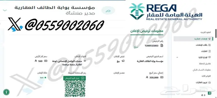 قطعة رقم 542 مخطط البوادي شمال الطائف بالقرب من ال100 1