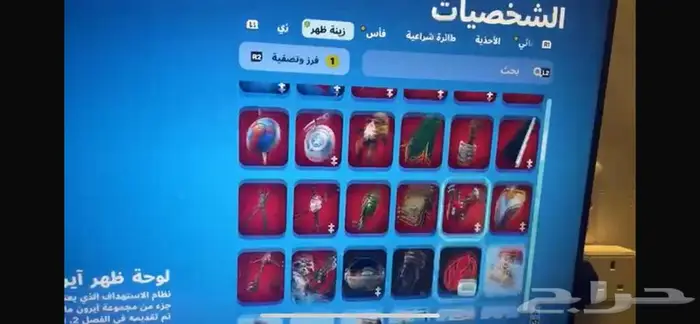 حساب فورت نايت اسطوري ومعه العاب 4
