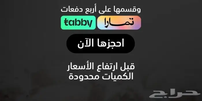 حجز اضاحي 1
