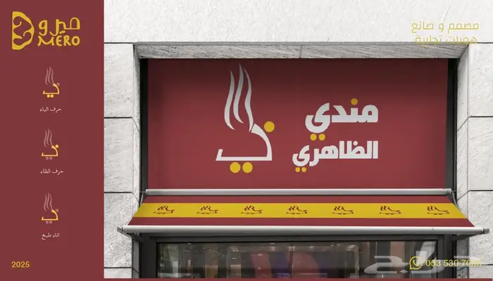 تصميم علامة تجارية براند لوقو هوية بصرية 18