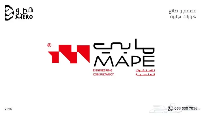 تصميم علامة تجارية براند لوقو هوية بصرية 5