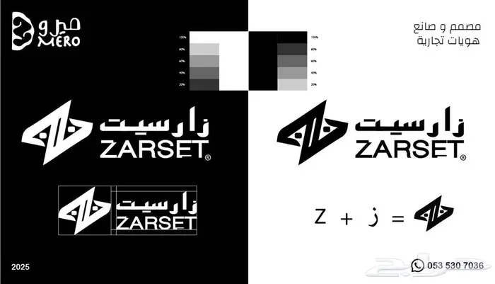 تصميم علامة تجارية براند لوقو هوية بصرية 14