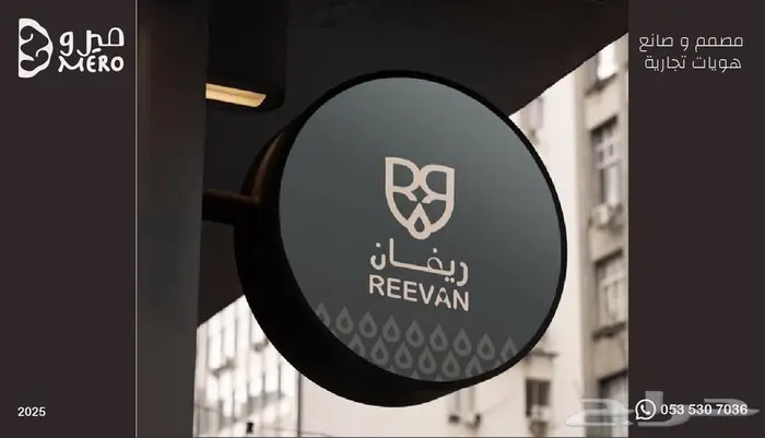 تصميم علامة تجارية براند لوقو هوية بصرية 1