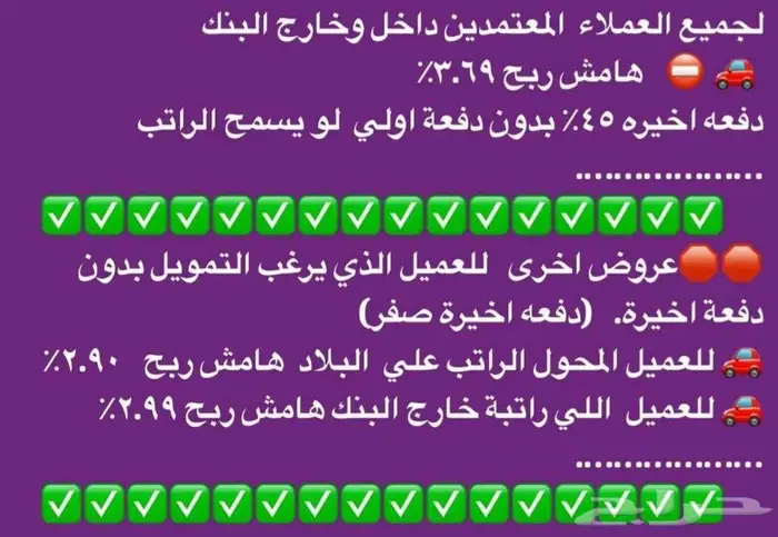عروض بنك البلاد علي سيارات تويوتا و لكزس موديل 2025 0