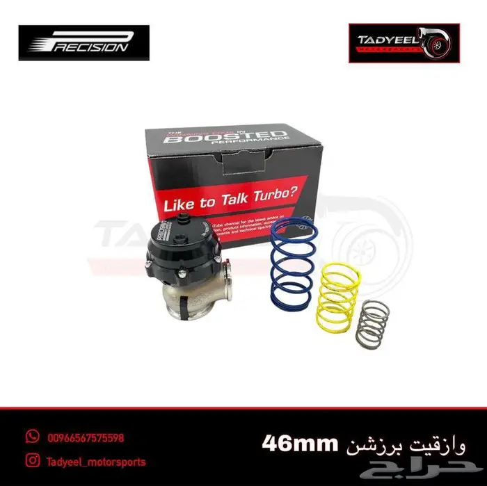 وازقيت برزشن مقاس 46 0