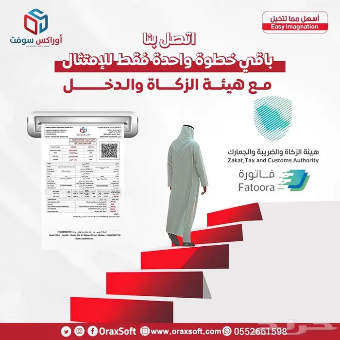 برنامج محاسبي سهل الاستخدام كاشير 0