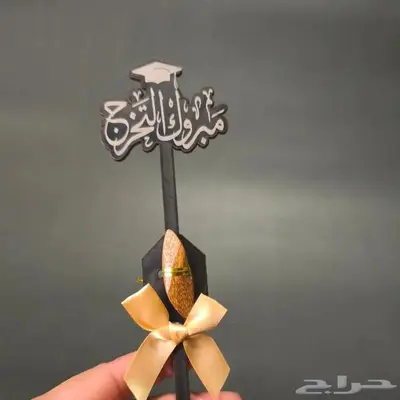 توزيعات سلة مع كسرة عود 24 حبة - توزيعات التخرج 3