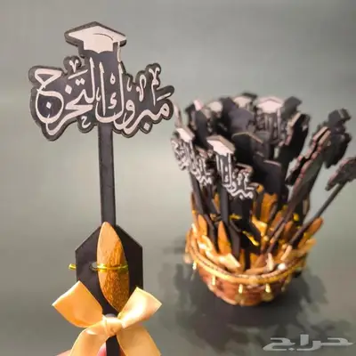 توزيعات سلة مع كسرة عود 24 حبة - توزيعات التخرج 0