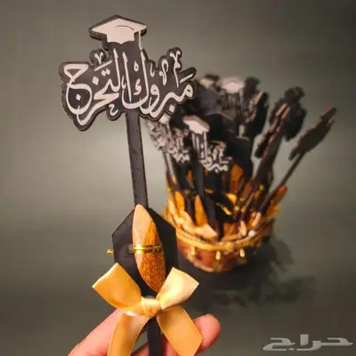 توزيعات سلة مع كسرة عود 24 حبة - توزيعات التخرج 4