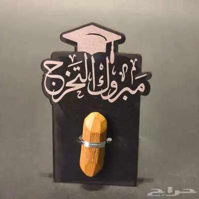 توزيعات استاند مع كسرة عود 12 حبة - توزيعات التخرج 5