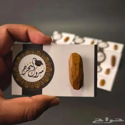 توزيعات كسرة عود 24 حبة - توزيعات التخرج 3