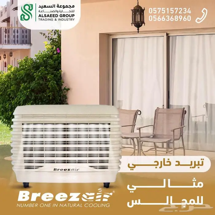 اشتري مكيف بريز اير قبل الحر مش هتندم 13