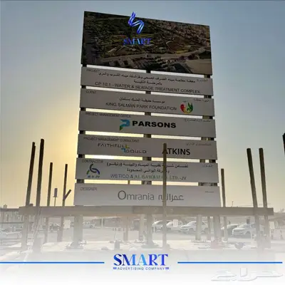 لوحات إرشادية للمشاريع التجارية 1