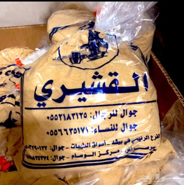 قهوة القشيري الاصلية 0
