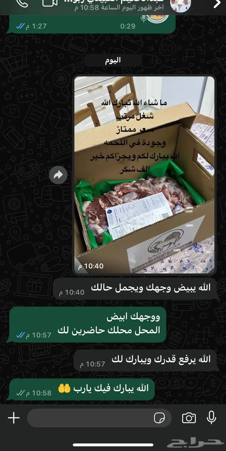 للبيع تيوس بريه مميزه مليانه شحم و لحم 1