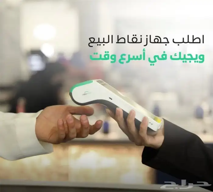 نقاط بيع لايوجد رسوم على التاسيس اقلل رسوممم شهرييي 3