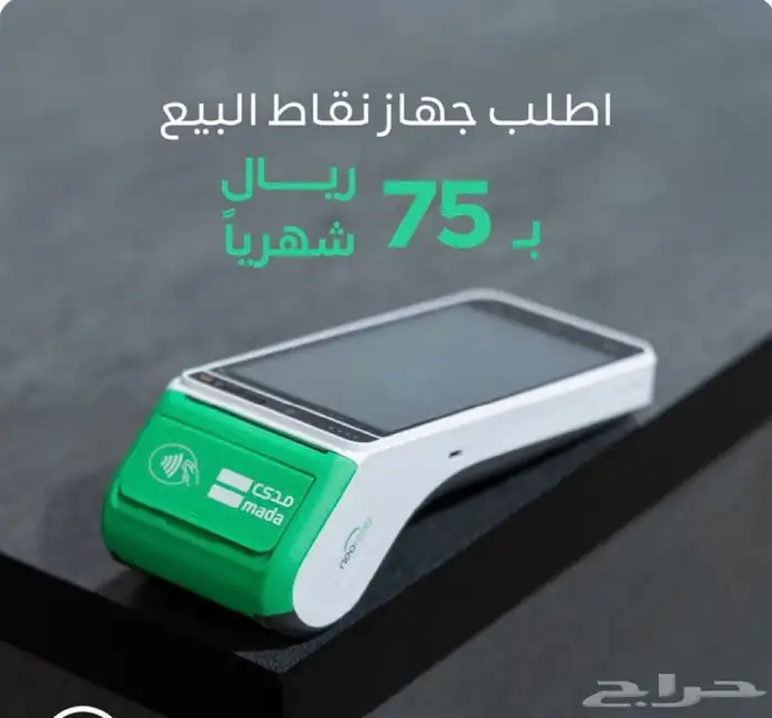 نقاط بيع لايوجد رسوم على التاسيس اقلل رسوممم شهرييي 0