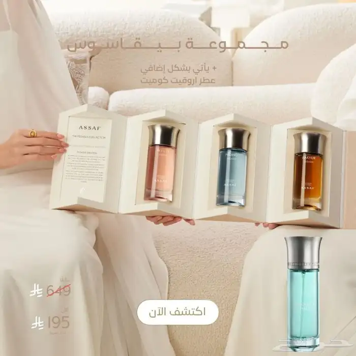 عطورات لافيرن وعساف وغيرها بأسعار تنافسية اصلية 100 17