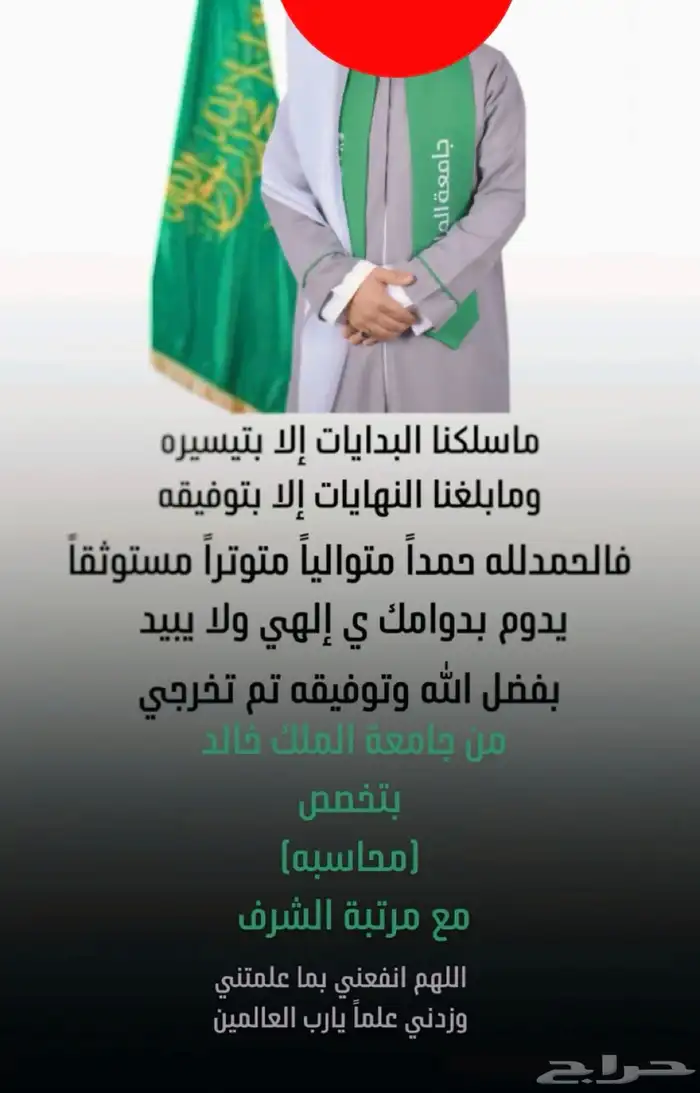 دعوة زواج 2