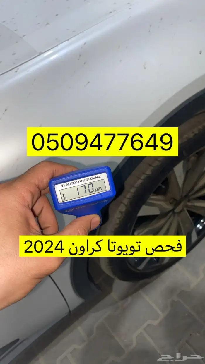 فحص سيارات في القصيم بريدة المذنب الرس عنيزة 2