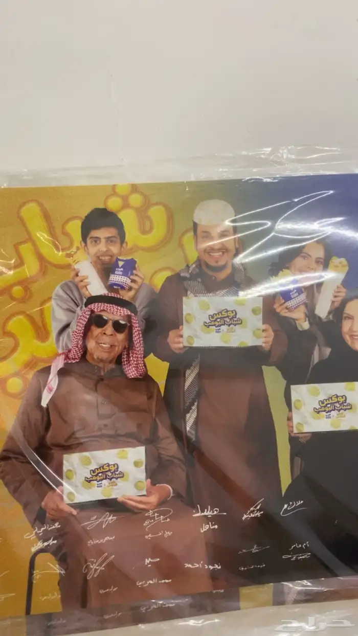 بوستر موقع من نجوم شباب البومب فيه اثنين الثاني عائلة عامر 0