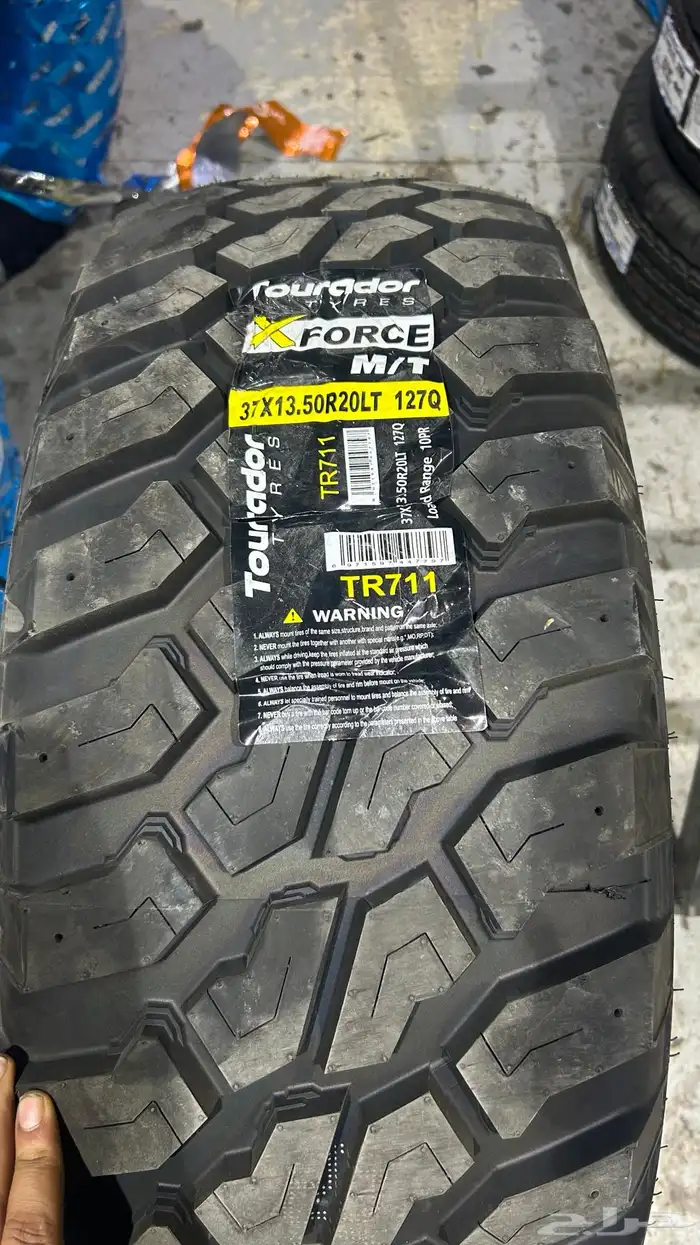 كفرات 37 13.5 20 حجري كامل 1