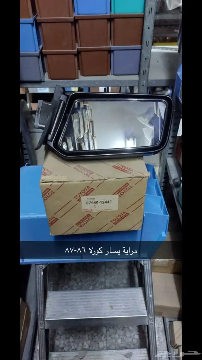 مرايات تويوتا أصلية TOTOTA كرسيدا. كراون.كورلا. واخرى 5