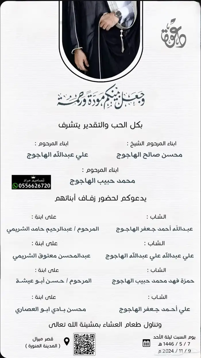 تصميم دعوات زواج بأرخص سعر 11