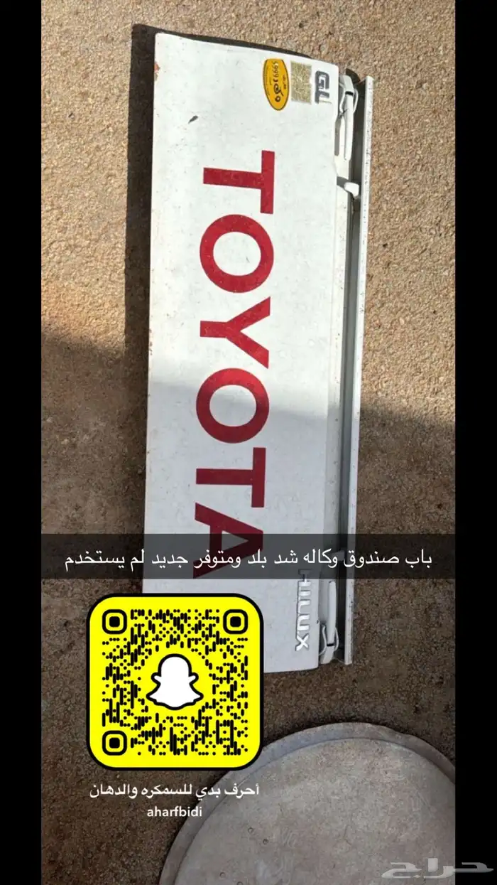 باب صندوق   جنوط دمعه 2