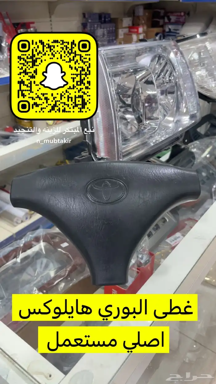 جنوط لاندكروزر ودعامه فيبر مفخره 6