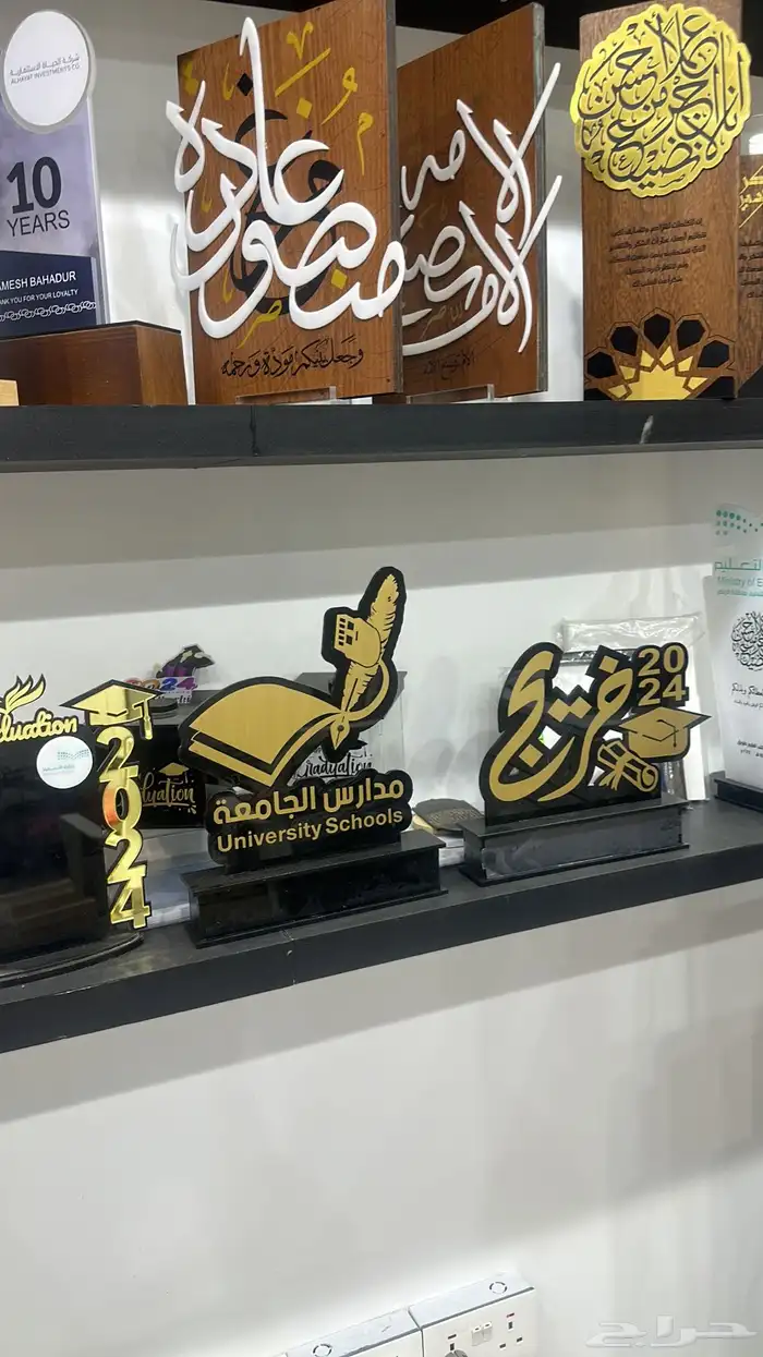 دروع هدايا 24